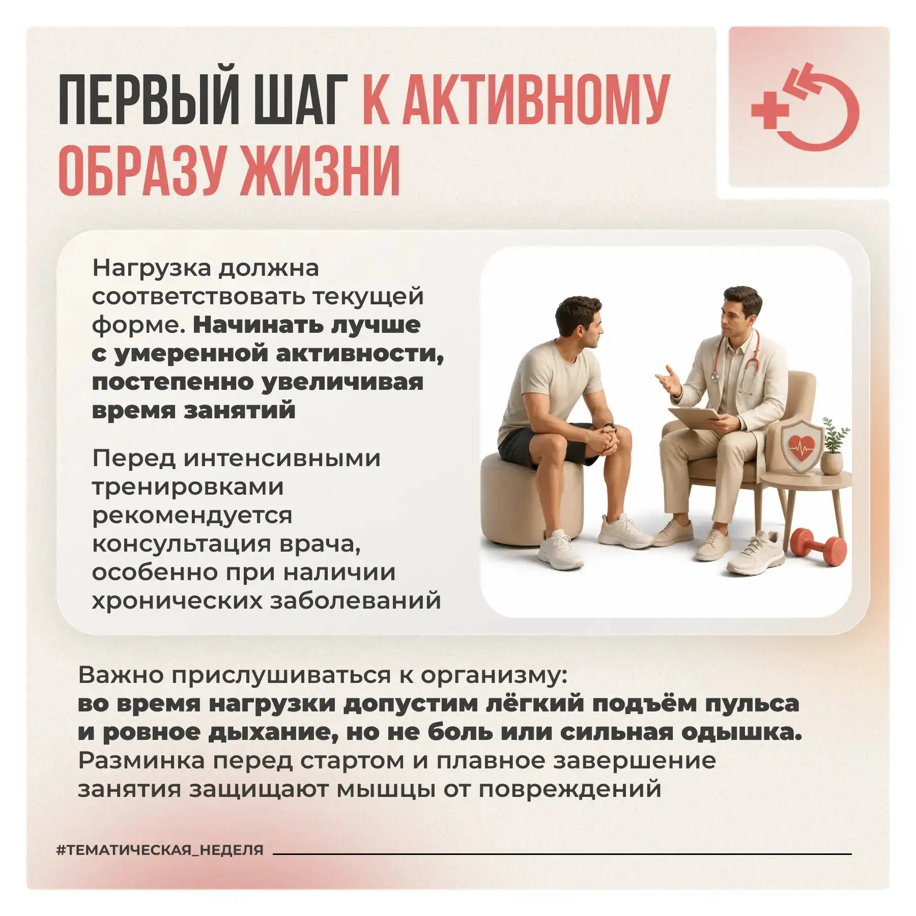 🏃 Движение – это естественная потребность организма, которая поддерживает силы, настроение и устойч