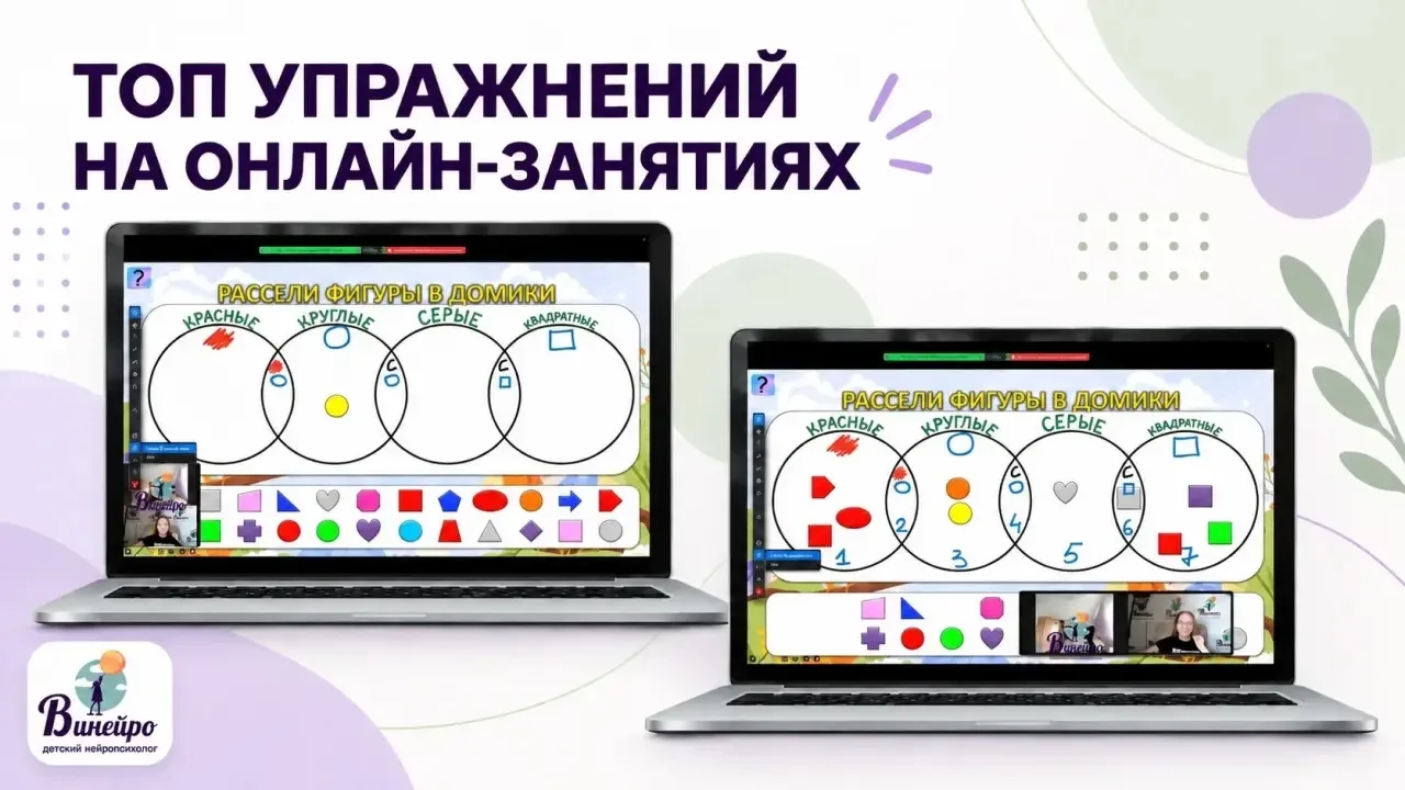 🏆 У меня есть свой топ упражнений для онлайн занятий.