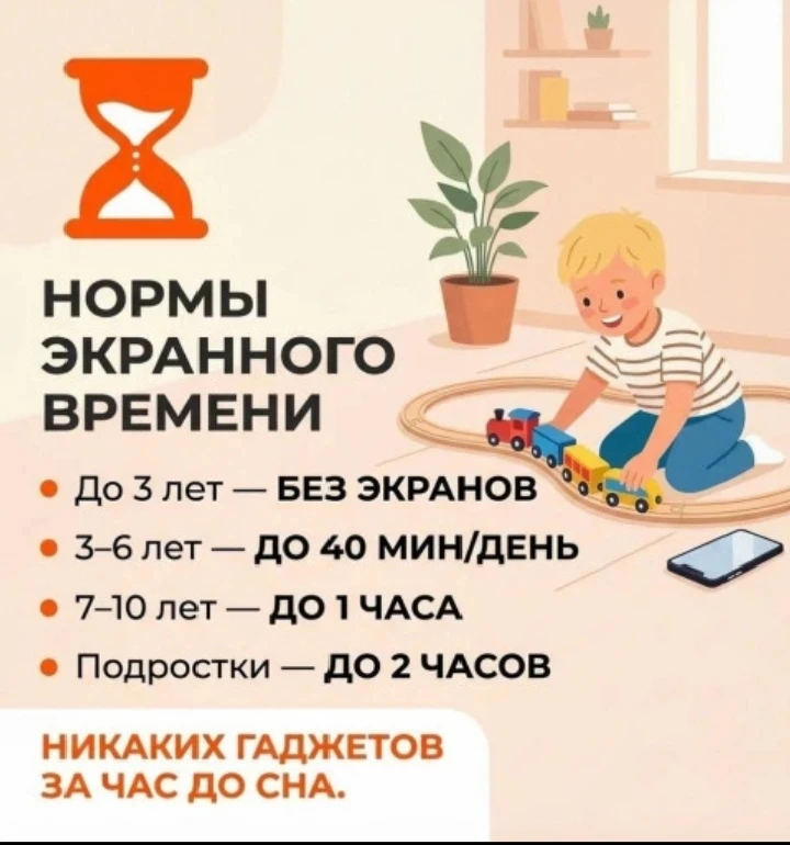 С 15 по 21 июня 2026 года в России проходит "Неделя профилактики зависимости от гаджетов".
Проблема 