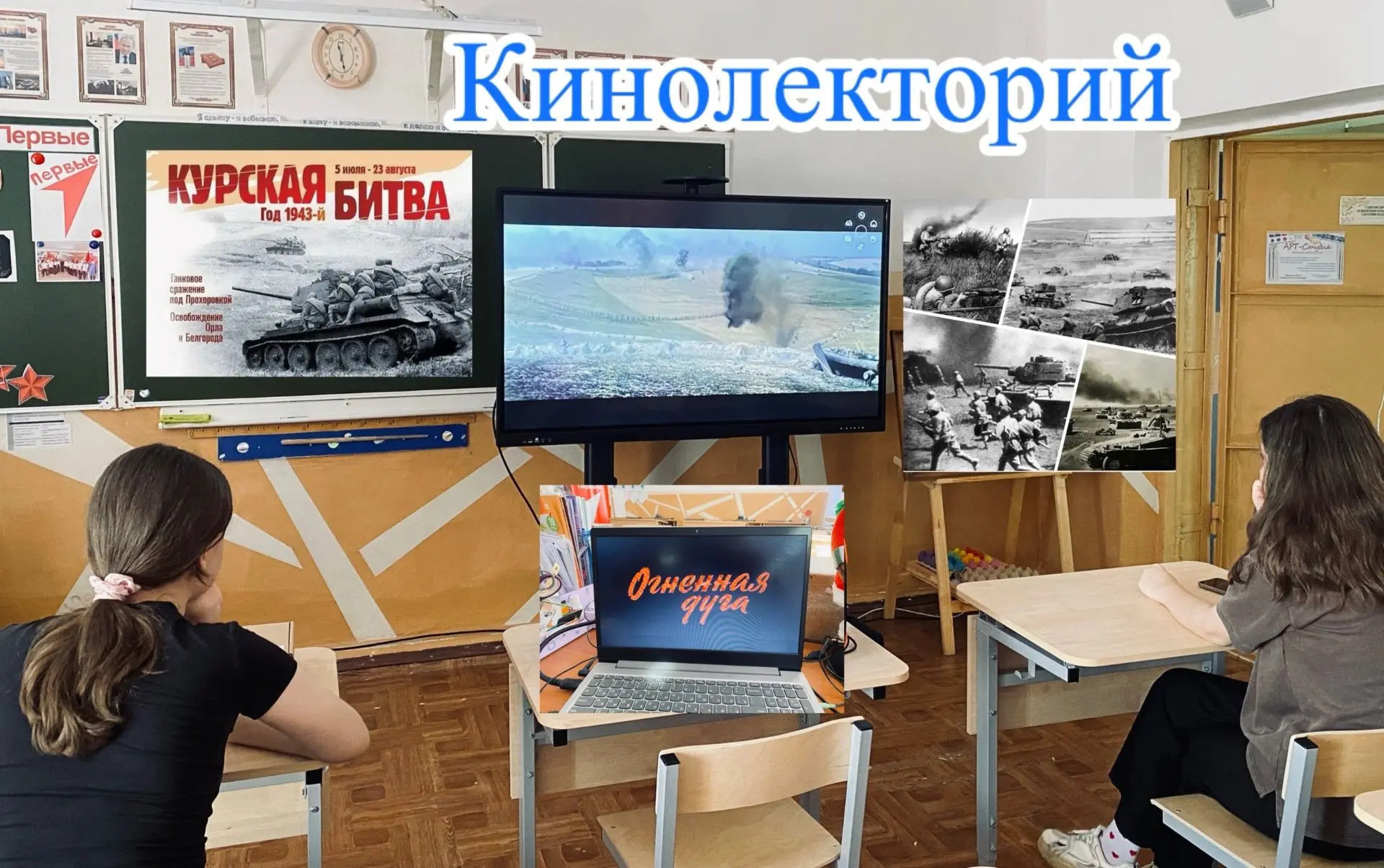 🎥 Кинолекторий:«Огненная дуга»: фильм, который цепляет.