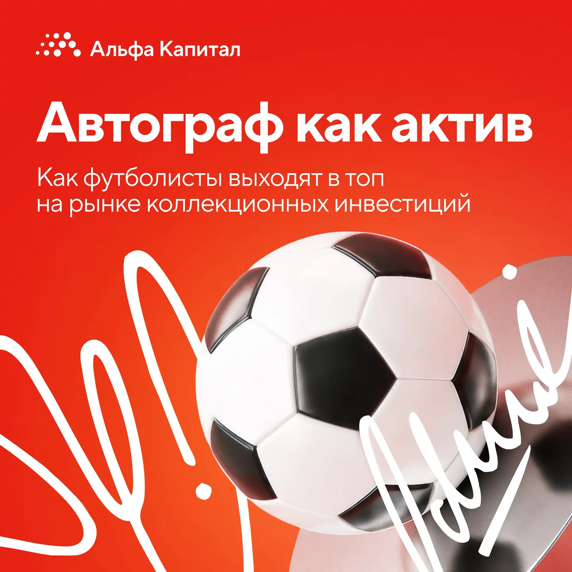 Свисток! Матч начался! Переходим к разбору звездного состава ⚽️

К сезону чемпионата мира по футболу