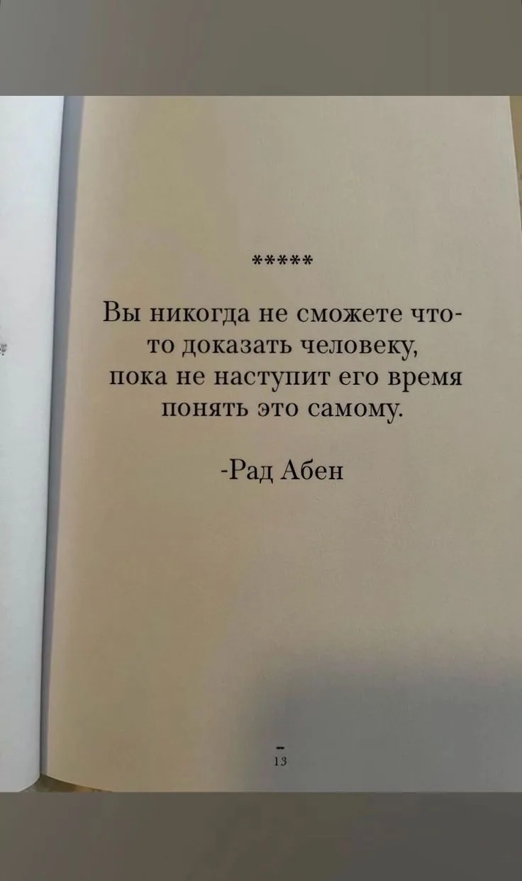 #цитатадня