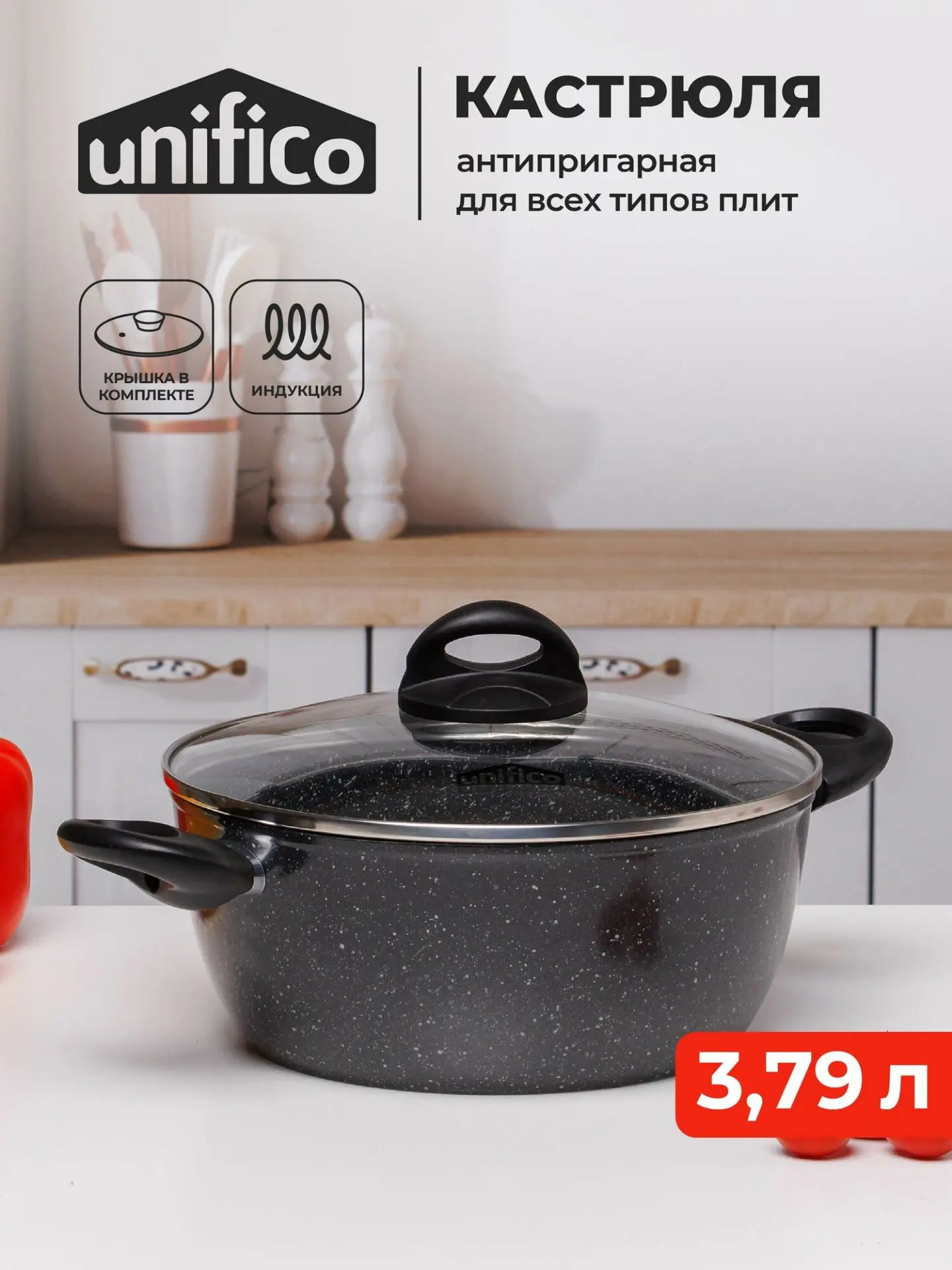 ✨Кастрюля 3.79 л. 24 см. с крышкой✨