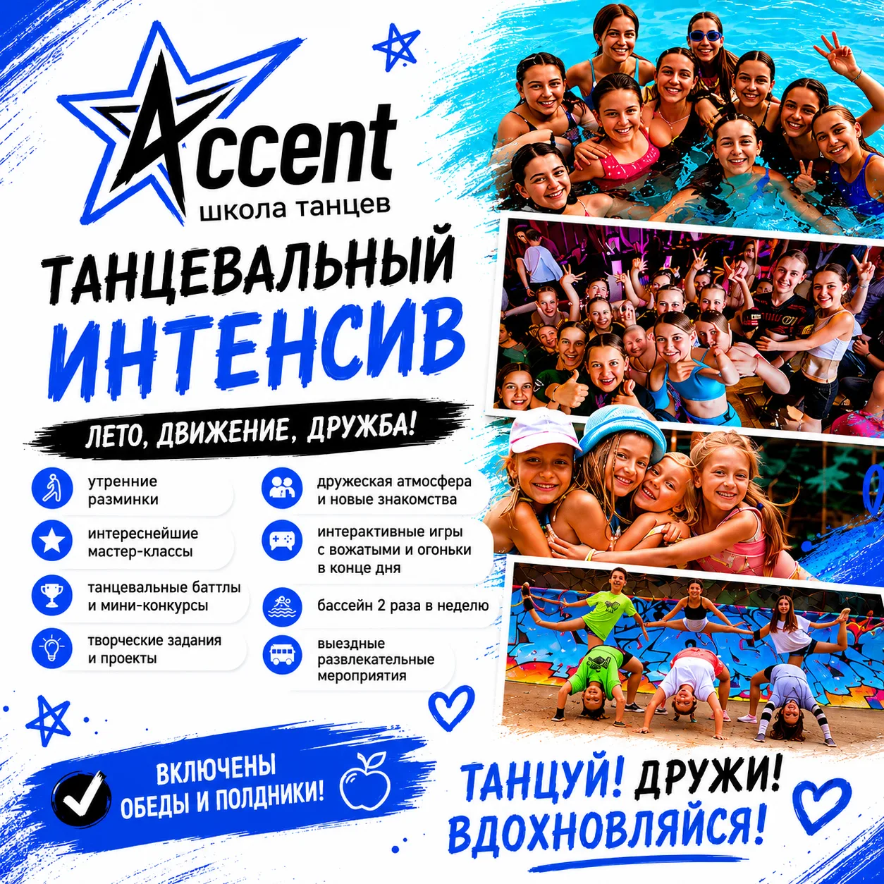 💃Танцевальный интенсив!🕺Привет, друзья! Все еще думаете как развлечь ребенка в летние...