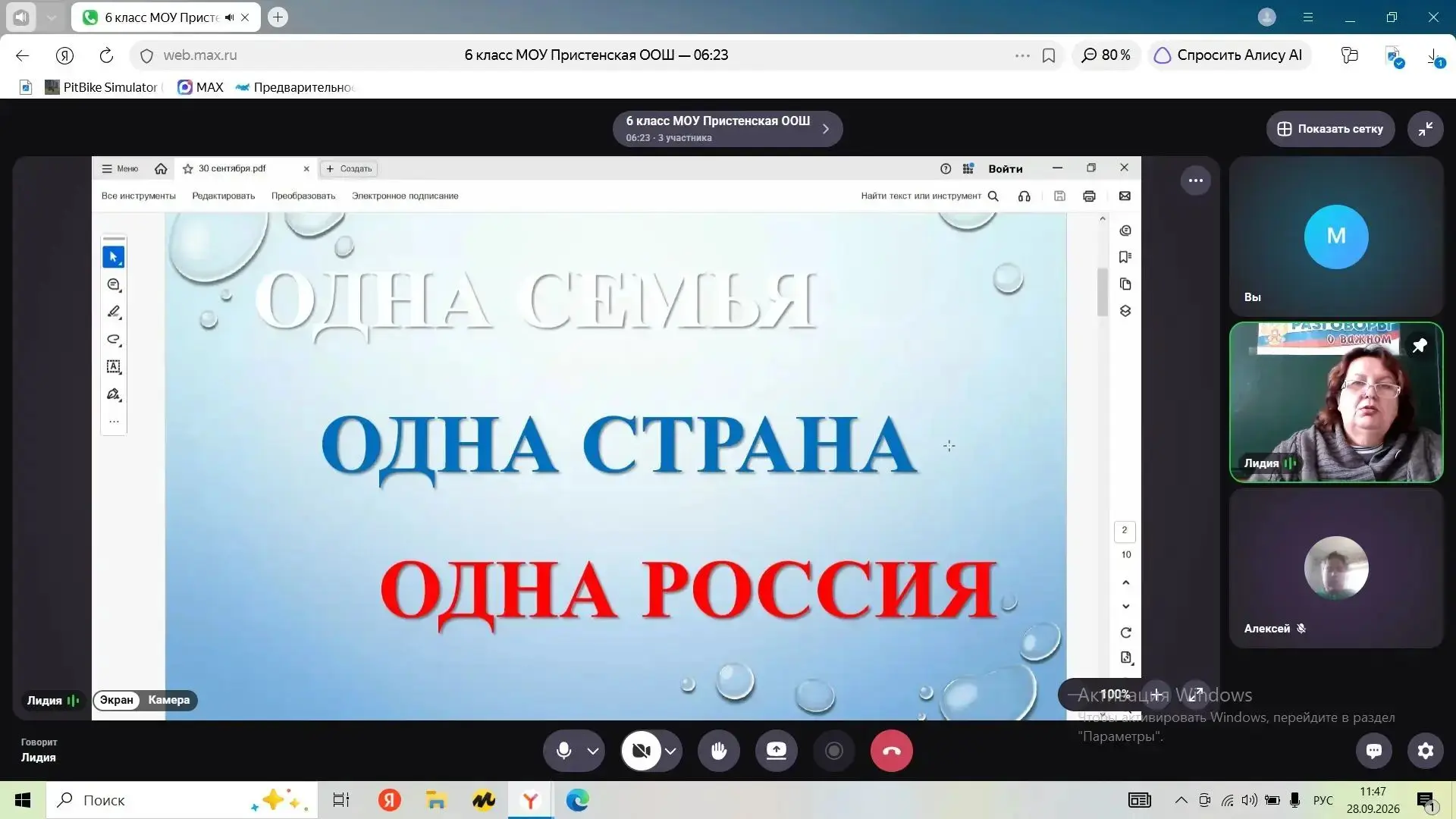 Классный час «Вместе мы сила», посвященный Дню воссоединения Донецкой Народной Республи...