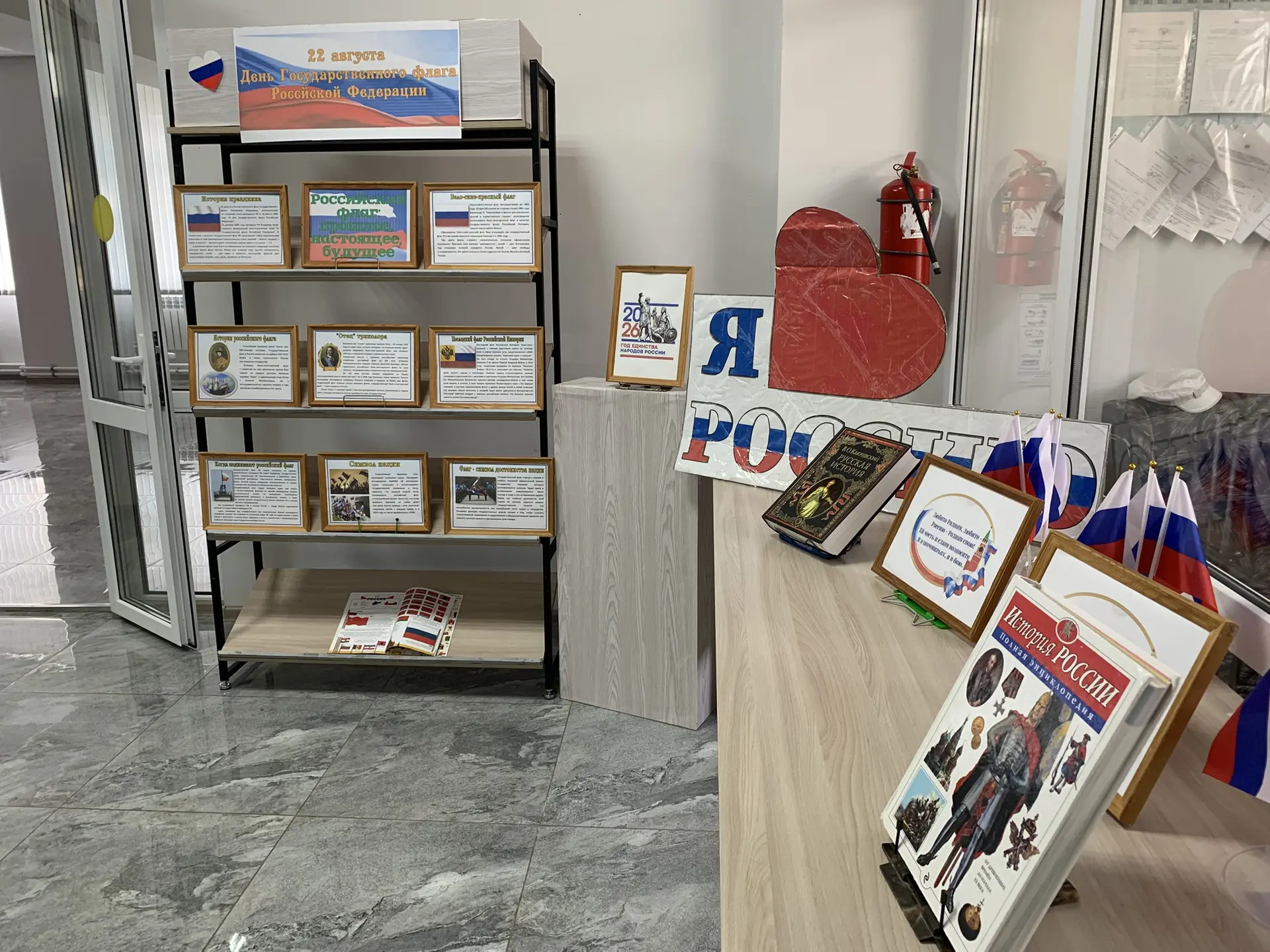 🇷🇺 «Под флагом России: история и гордость»