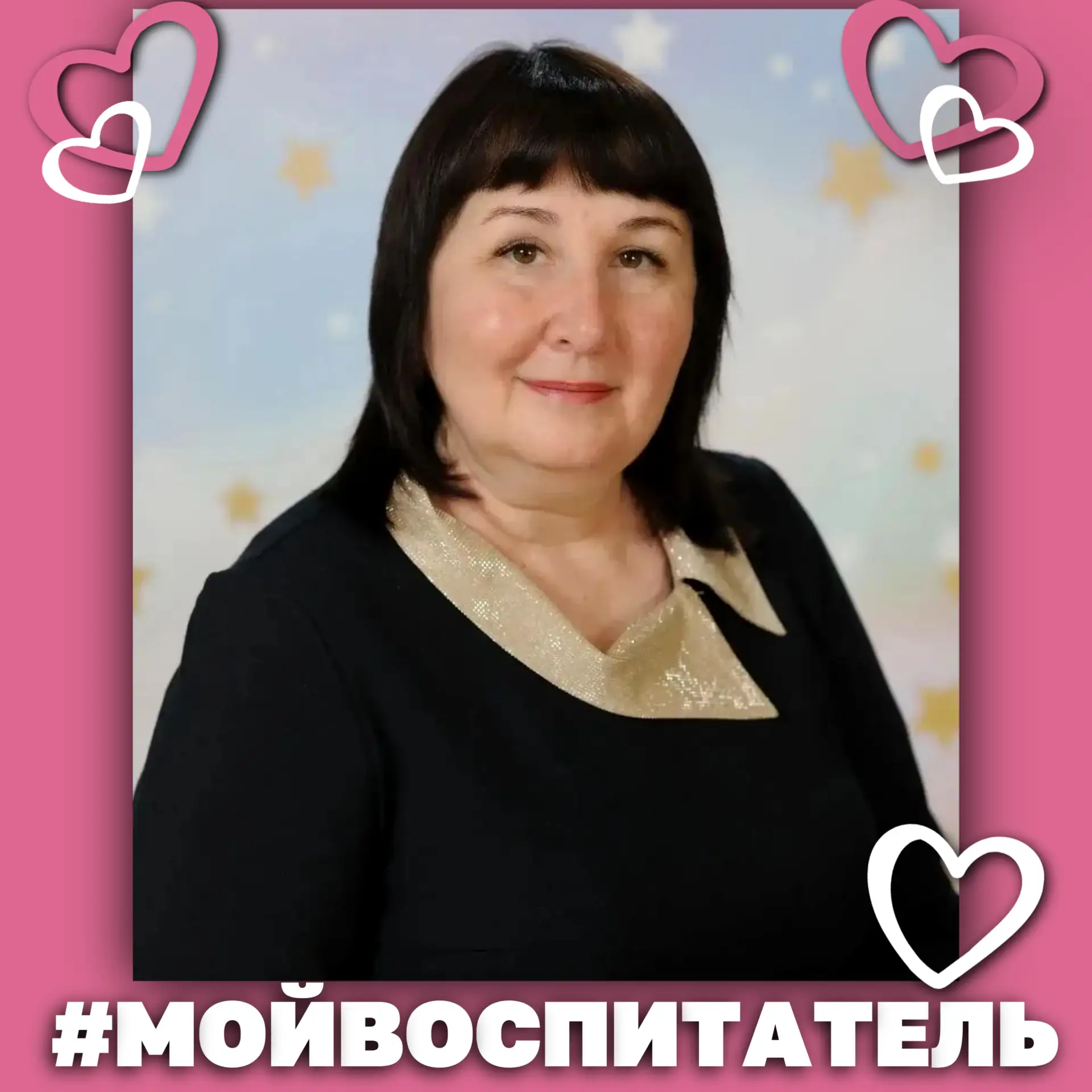 🩷В рамках Года дошкольного образования мы запустили особую серию публикаций — о людях,...