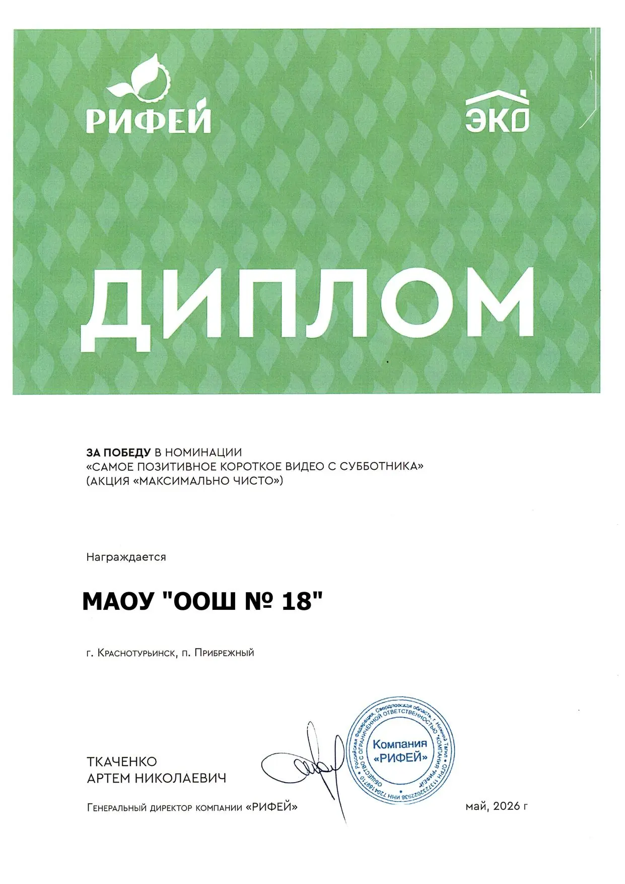 🎉 Наша школа — в числе лучших!