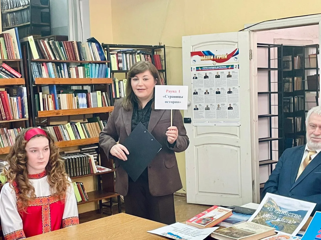 В рамках года единства народов России  и Недели  детской и юношеской книги  и музыки  в библиотеке -