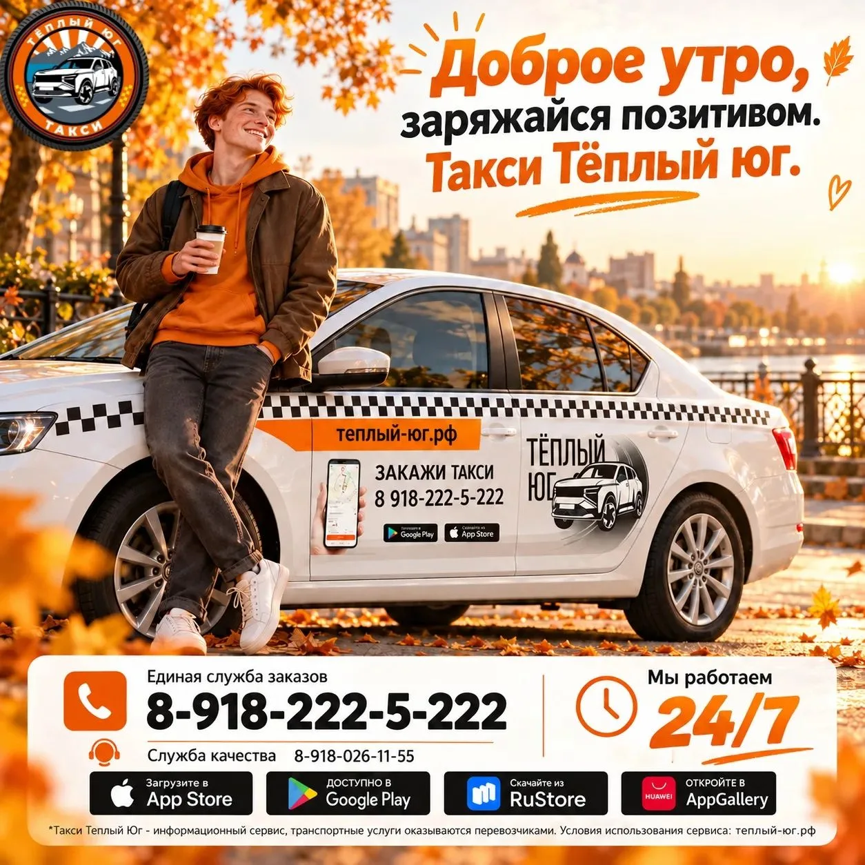 Доброе утро! 🍂☀️
