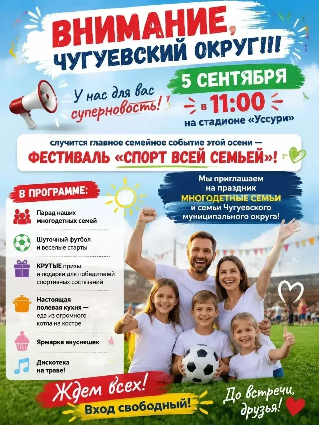 ВНИМАНИЕ, ЧУГУЕВСКИЙ ОКРУГ!!!