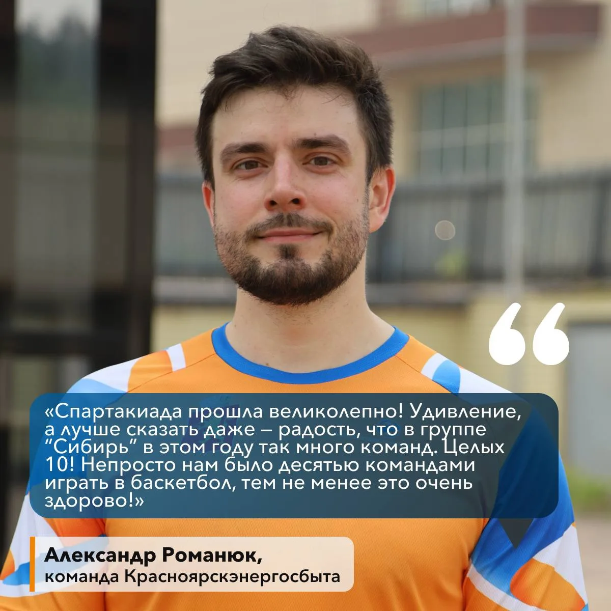 Точку в нашей двухдневной истории с финального отборочного этапа VIII Спартакиады РусГидро в группе 