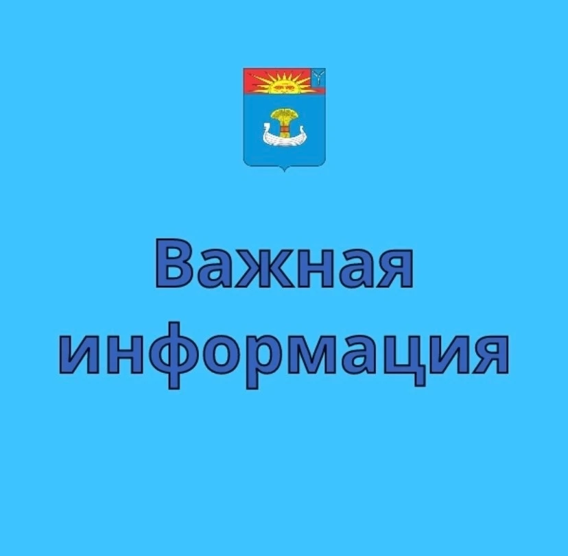 Уважаемые жители Балаковского района!

Администрация Балаковского муниципального района информирует,