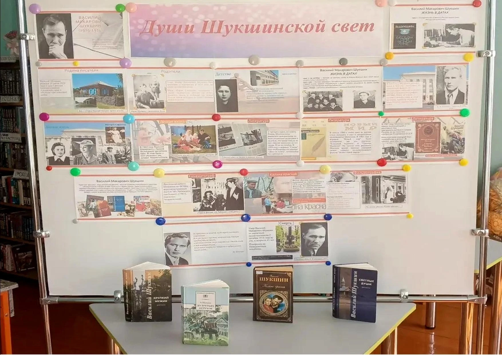 В Старощербаковском ЦСДК оформлен информационный стенд «Души Шукшинской свет», который рассказывает 