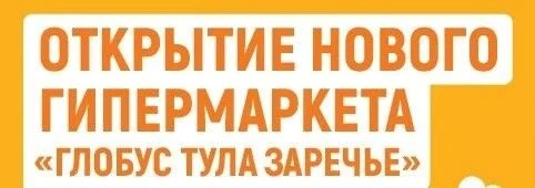 В Зареченском территориальном округе города Тулы на улице Октябрьской, дом 215, состоялось официальн