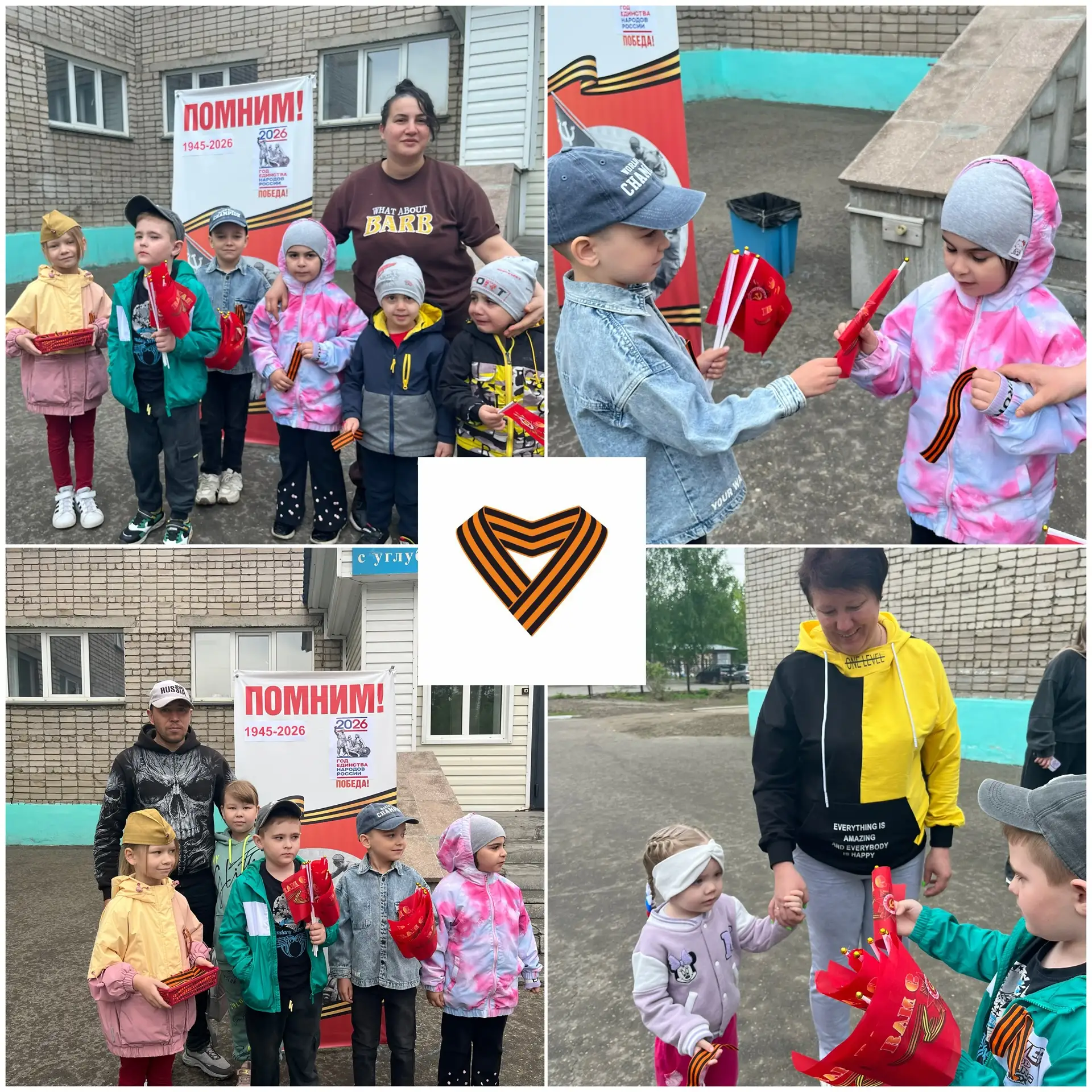 🎗️Лента двухцветная на груди горит, Символ подвигов, что не позабыт. Помним, чтим, в сердце сохраним