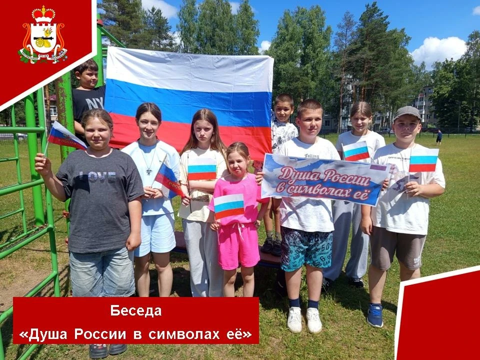 🇷🇺 21 августа сотрудники Гусинской сельской библиотеки провели беседу «Душа России в ...