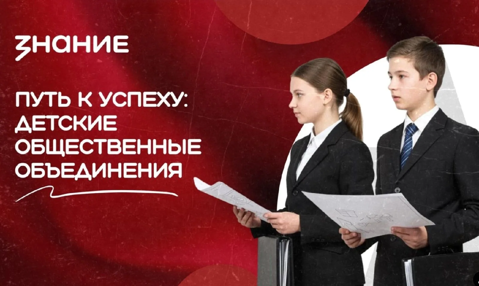Сегодня учащиеся нашей школы в формате классного часа прослушали лекцию "Путь к успеху:...