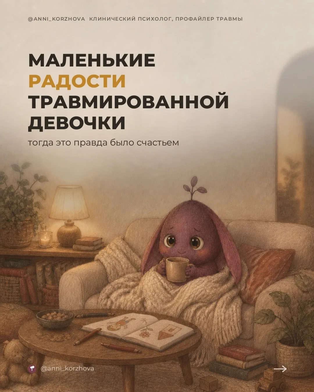 У кого было так? Я вас обнимаю.