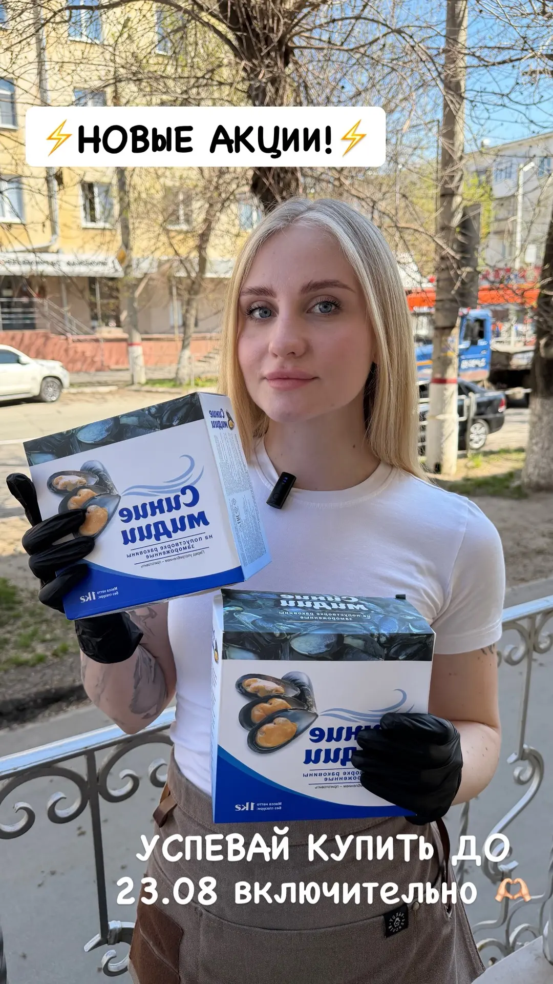 ⚠️АКЦИИ НЕДЕЛИ!⚠️