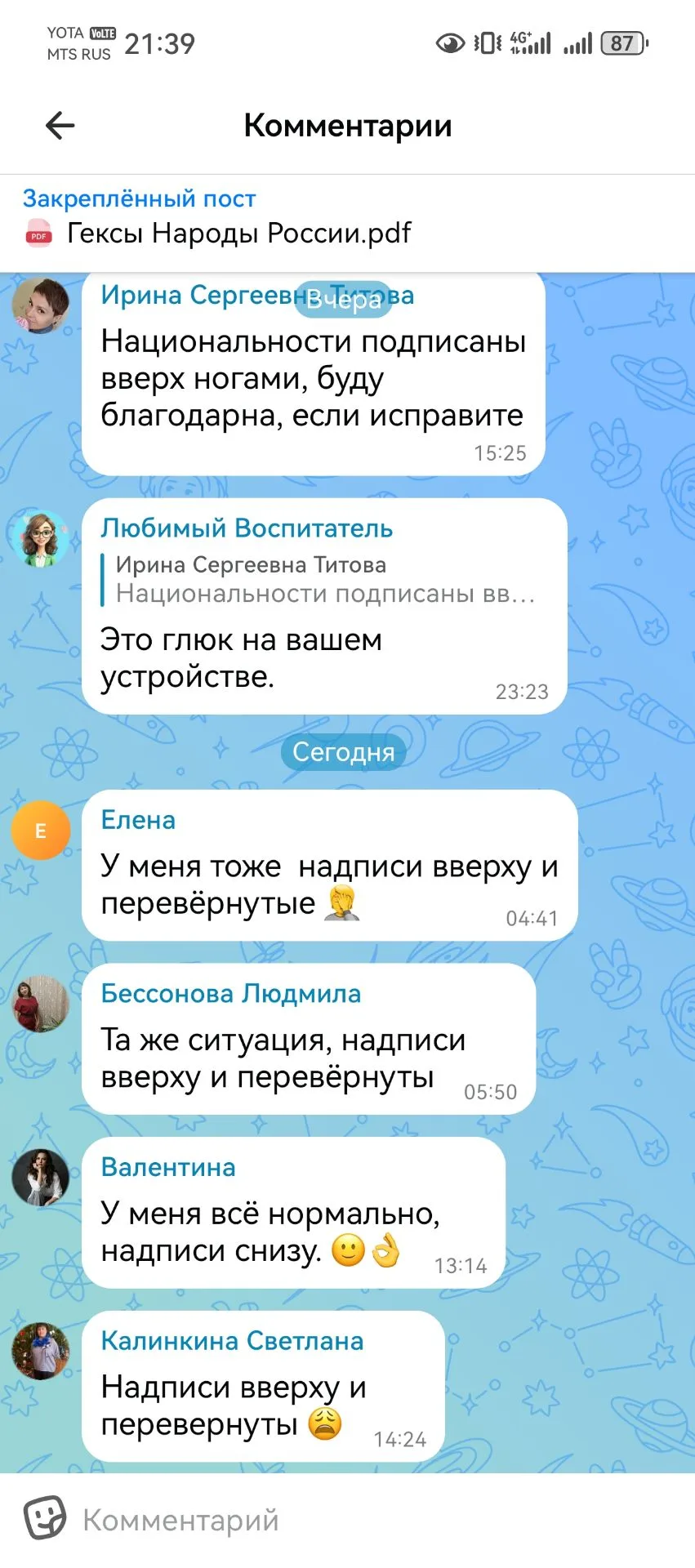 Не нужно нам писать в комментариях о том, что у вас что-то перевёрнуто. С файлом всё впорядке, это п