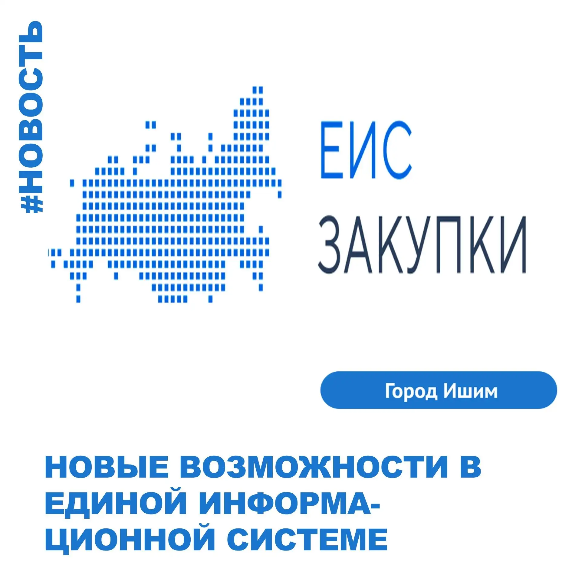 Реализована доработка, обеспечивающая осуществление проверок в личном кабинете органа к...