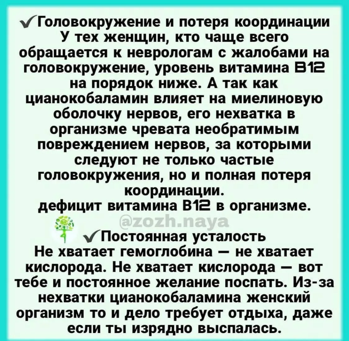 Полезно знать 🌿

⚠️  Информация предоставлена в ознакомительных целях и не заменяет медицинскую пом