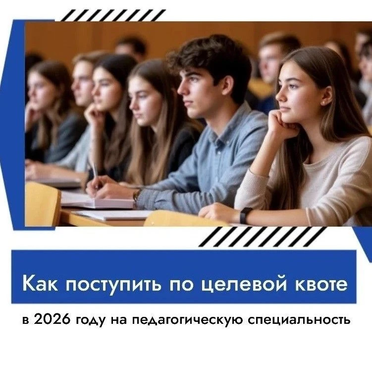 Поступаем по целевой квоте: выбираем колледж или вуз Тульской области