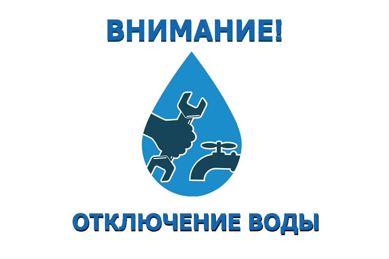 17 декабря 2025 года с 9-30 часов и до окончания работ, в связи с проведением аварийных...