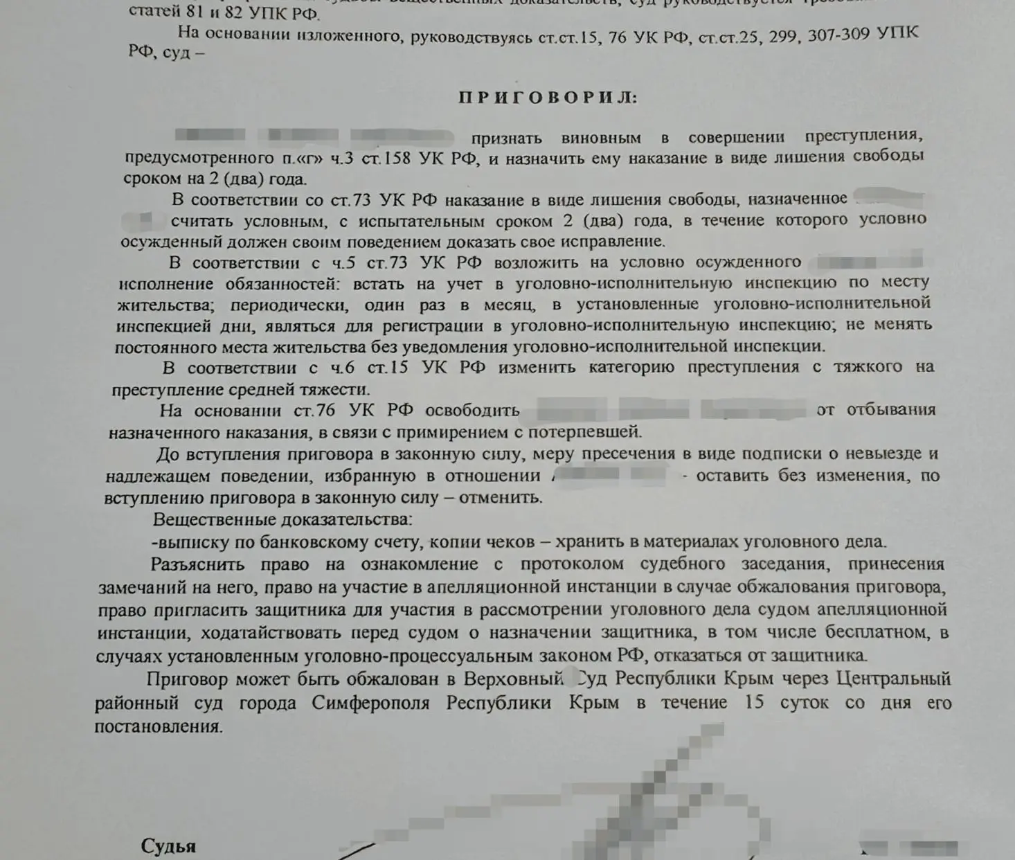Медиа публикации