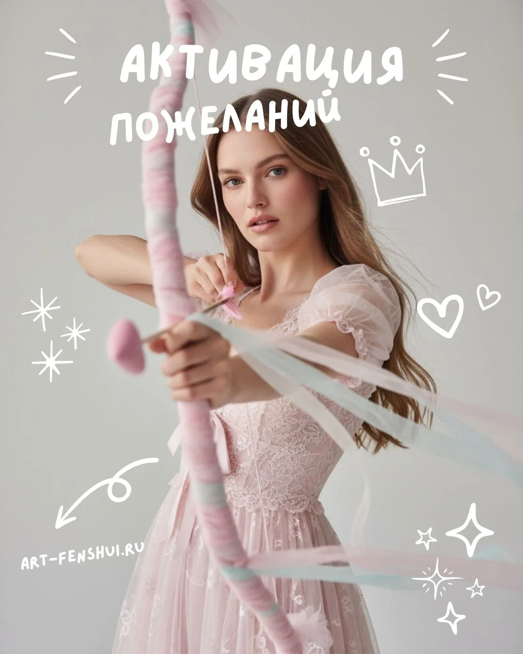 🔔 Друзья, предлагаем вам завтра, 14 июня, сделать Активацию пожеланий.