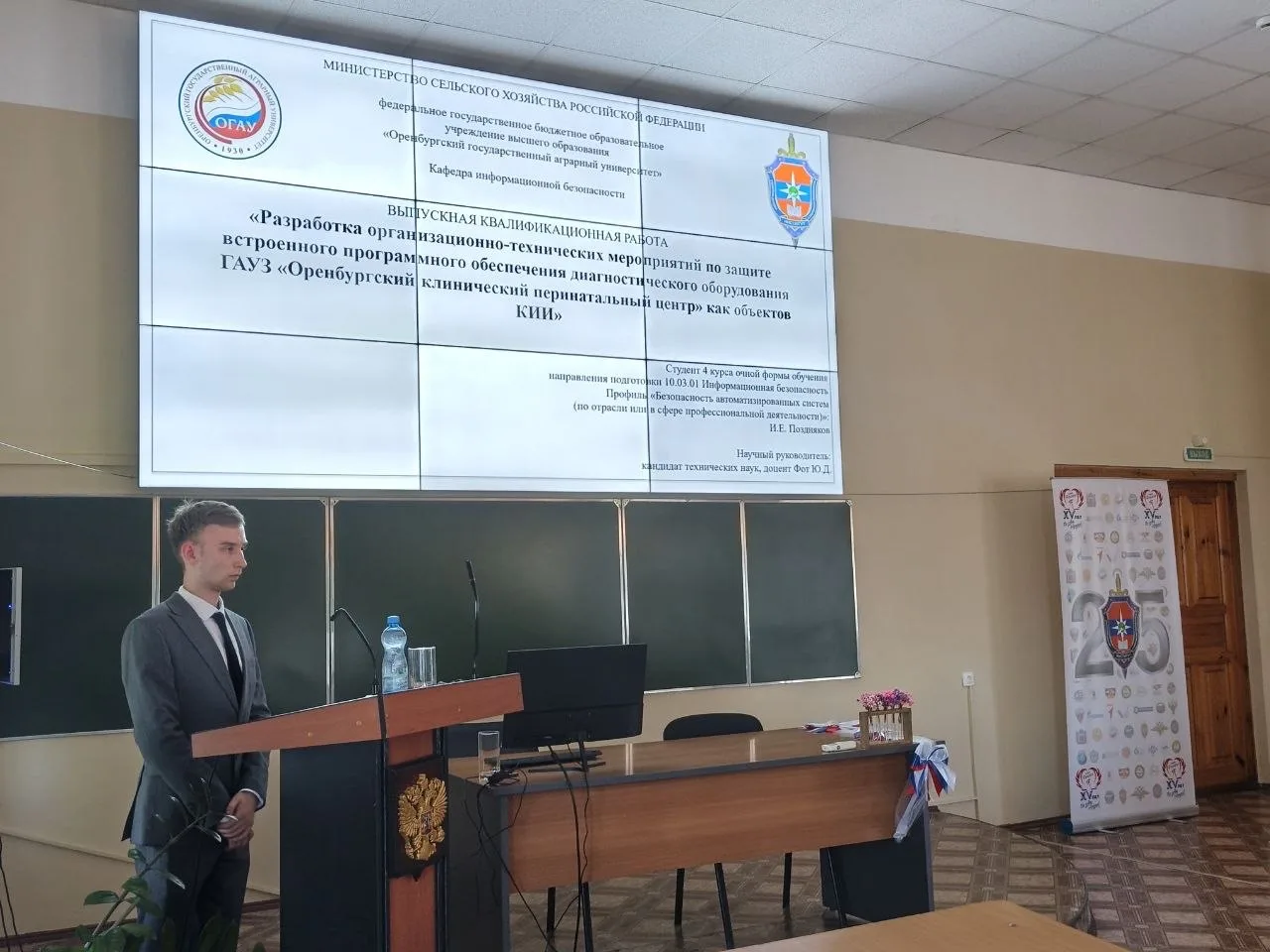 ‎🎓  Поздняков Игорь Евгеньевич 
‎представляет выпускную квалификационную работу на тему «Разработка