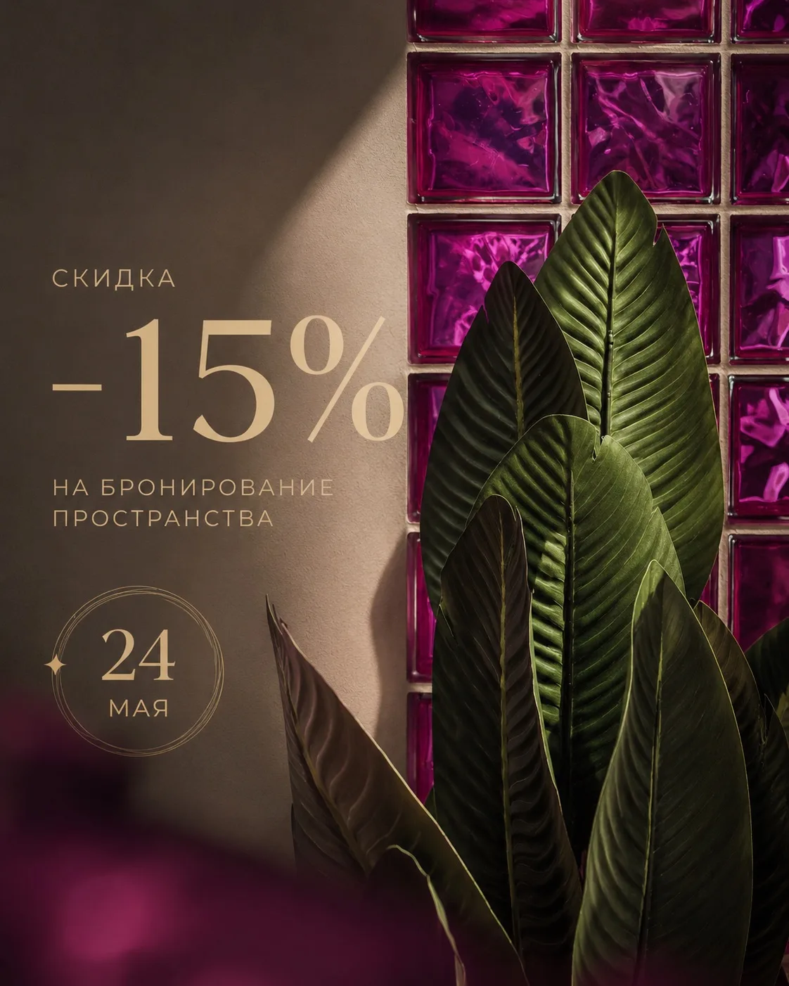 Не последний звонок,