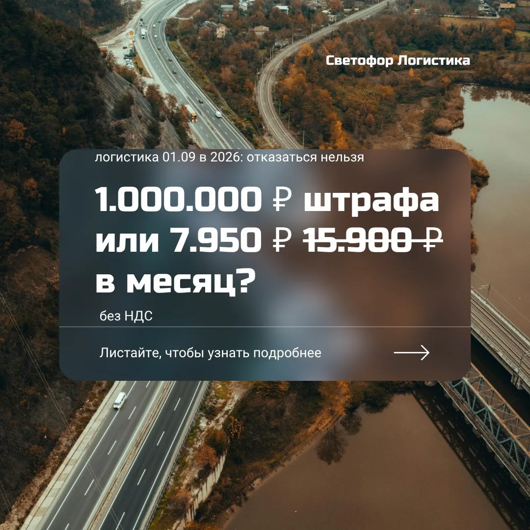 -50% сейчас, а экономия навсегда