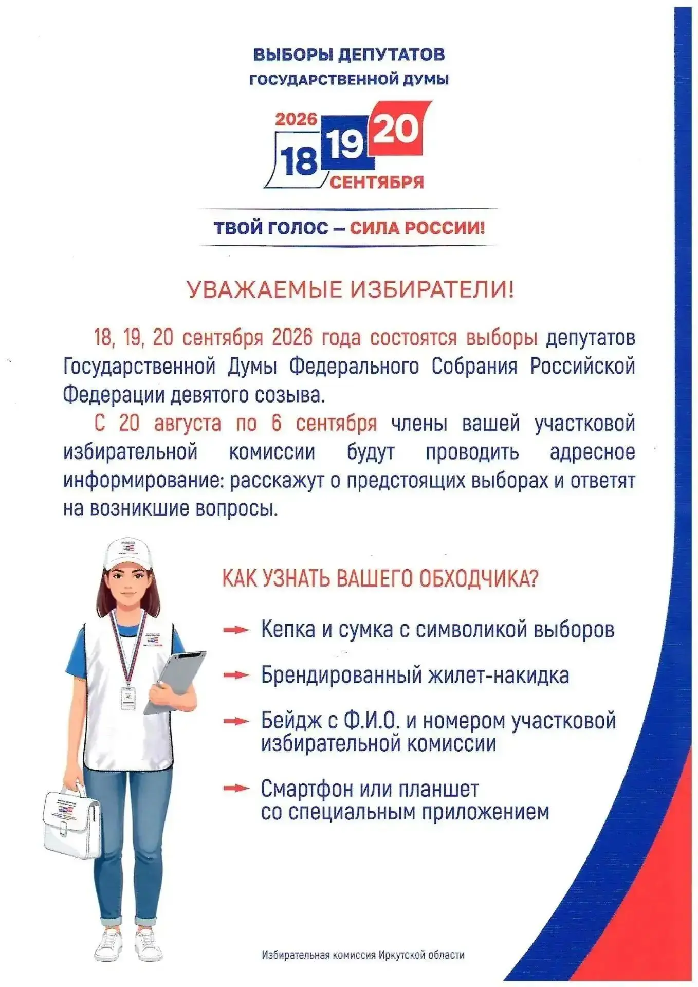 Дорогие друзья, есть новости) С 20 августа, на территории Усть-Илимского муниципального...