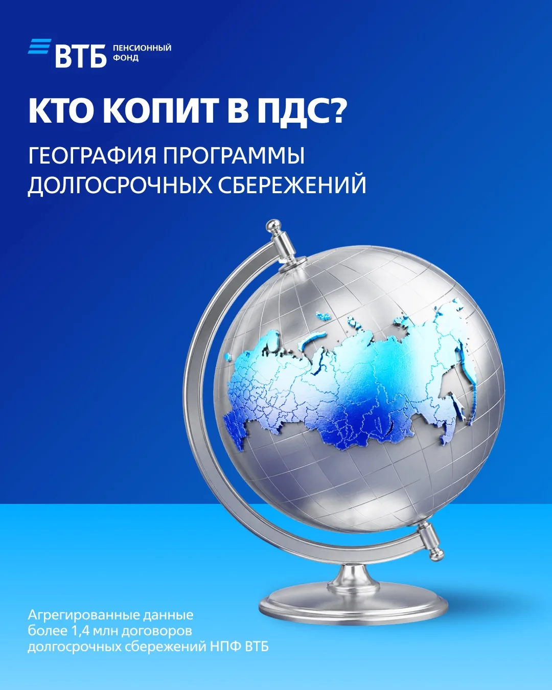 Средний счёт ПДС в НПФ ВТБ вырос более чем на треть

Только закончился 1 квартал 2026 года, а в Пр