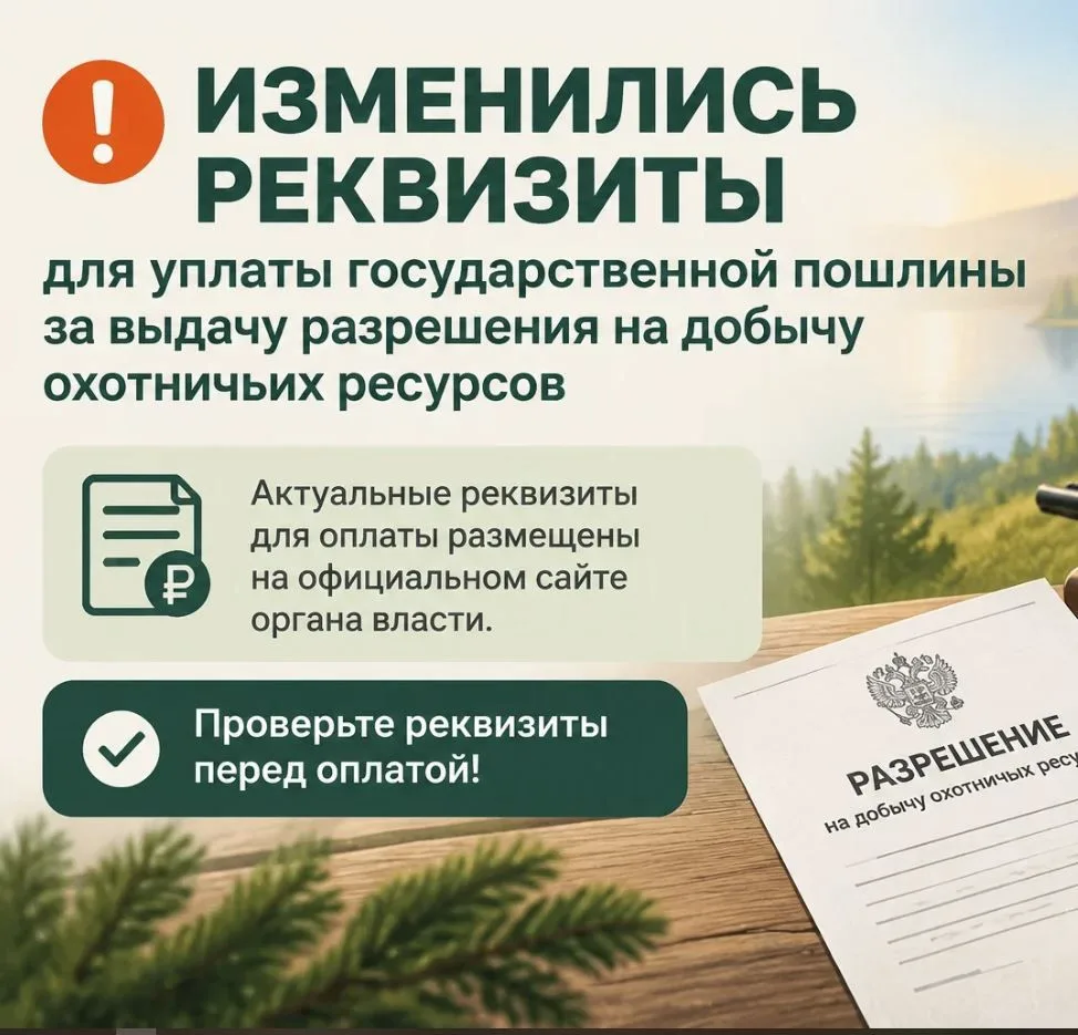 ❗️Внимание охотники ❗️