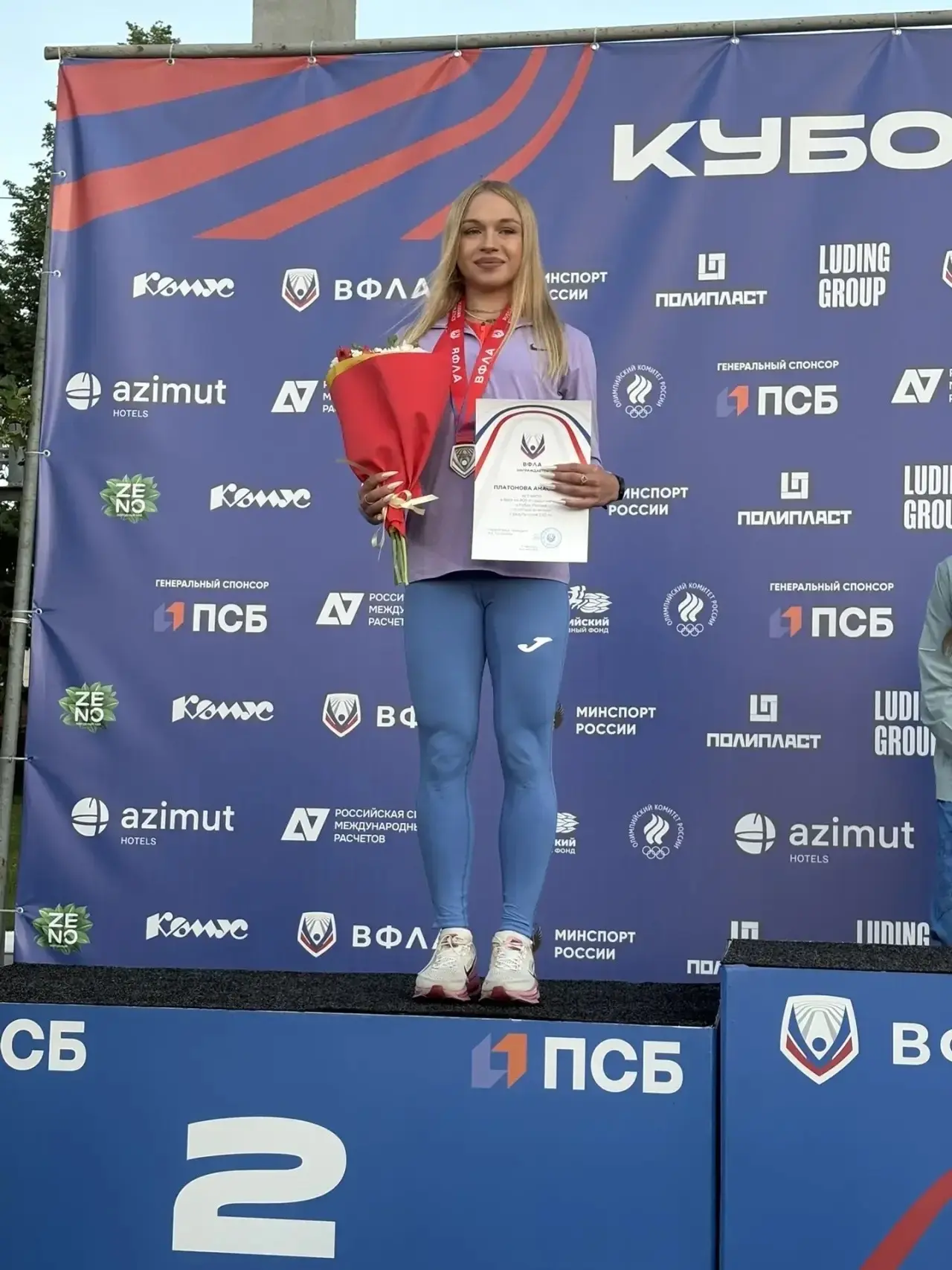 Спортсмены ЦСП завоевали серебро и бронзу на Кубке России по лёгкой атлетике 
 
🗓18-21 июня 
📍г. Ч