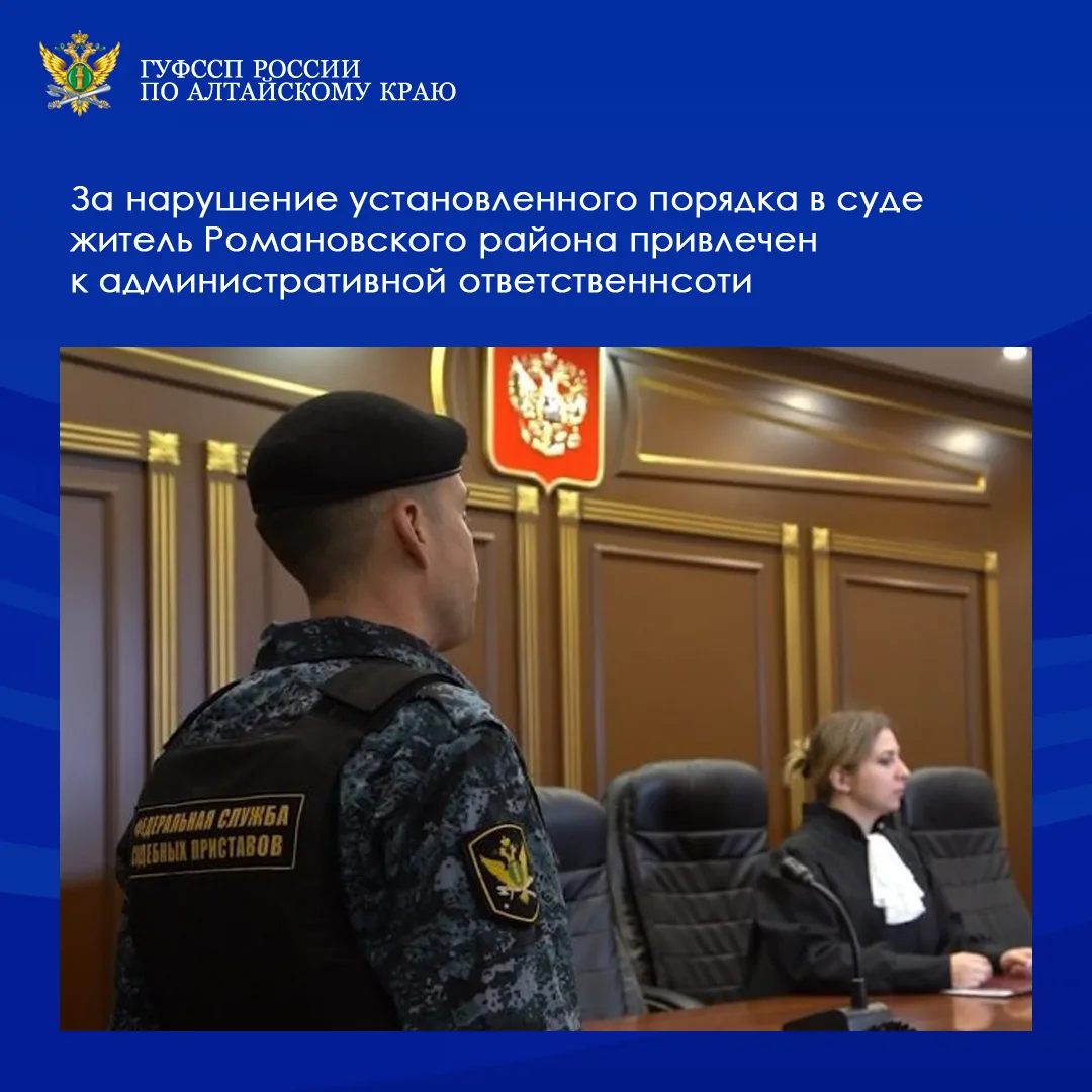 ⚡⚡Нецензурная брань в коридоре судебного участка обернулась административным наказанием...
