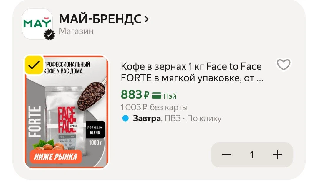 📦 Яндекс Маркет
