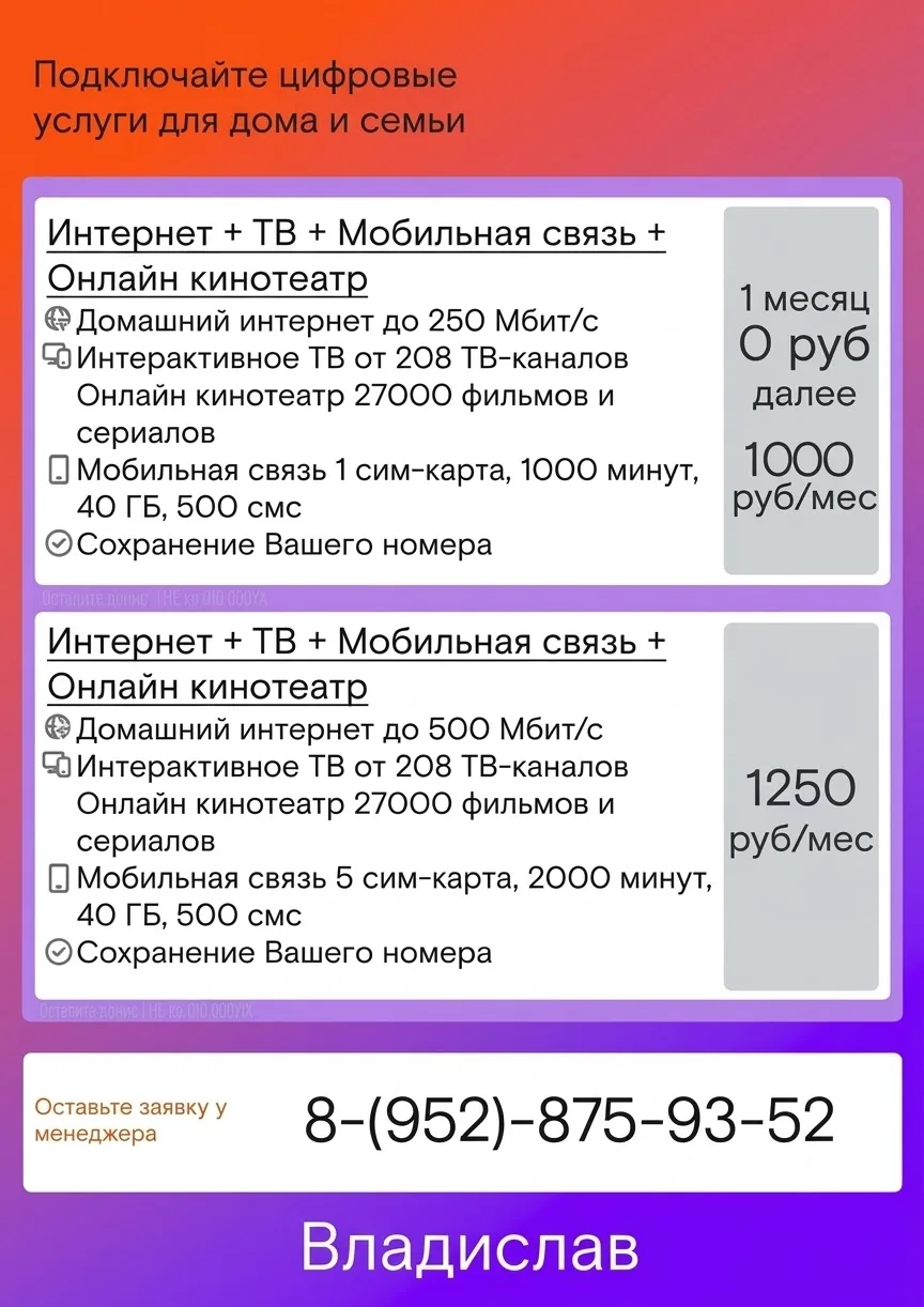 Интернет до 1000 мегабит в секунду в ваш дом📲