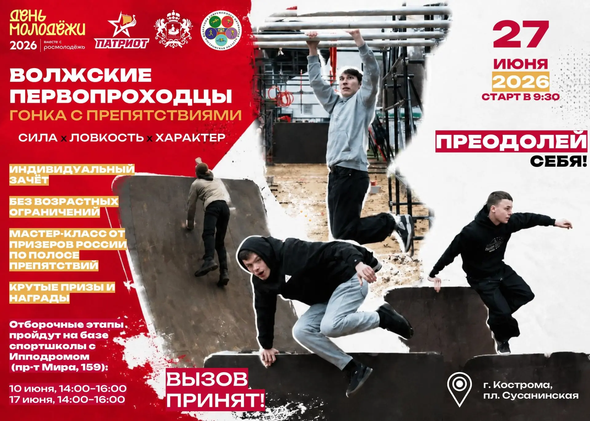 #ПатриотНовости