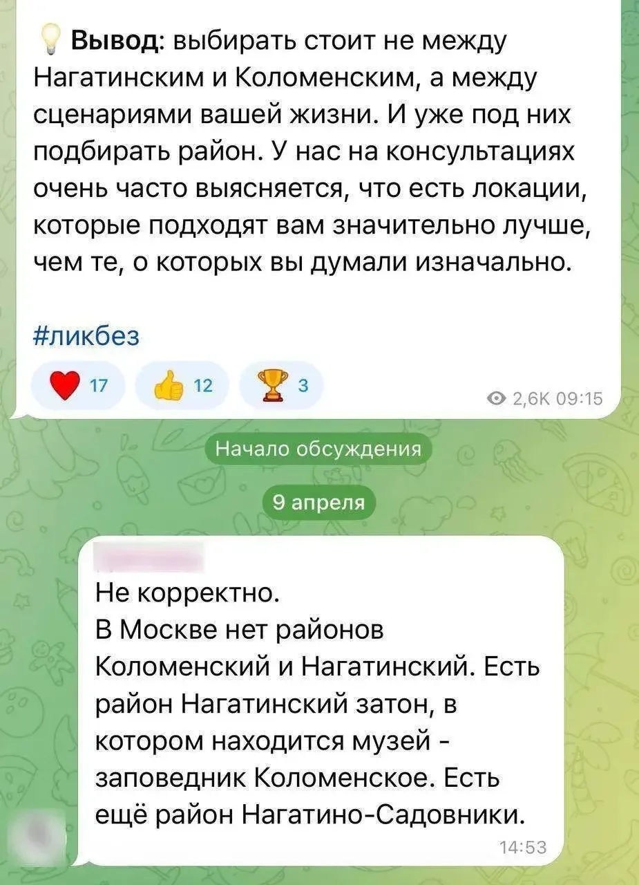 Я в шоке! Ваш счастливый переезд в Москву на грани срыва!  На выходных периодически листаю каналы пр