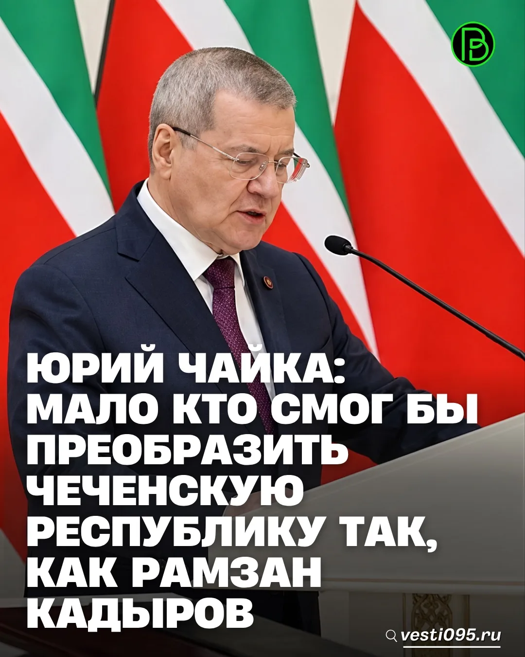 ⚡️⚡️⚡️Полномочный представитель Президента РФ в СКФО Юрий Чайка журналистам перед начал...