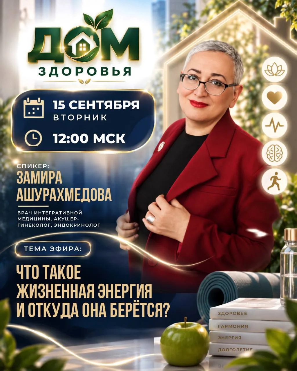 НАПИШИТЕ МНЕ ЕСЛИ ХОТИТЕ БЫТЬ НА ЭТОМ ЭФИРЕ💚