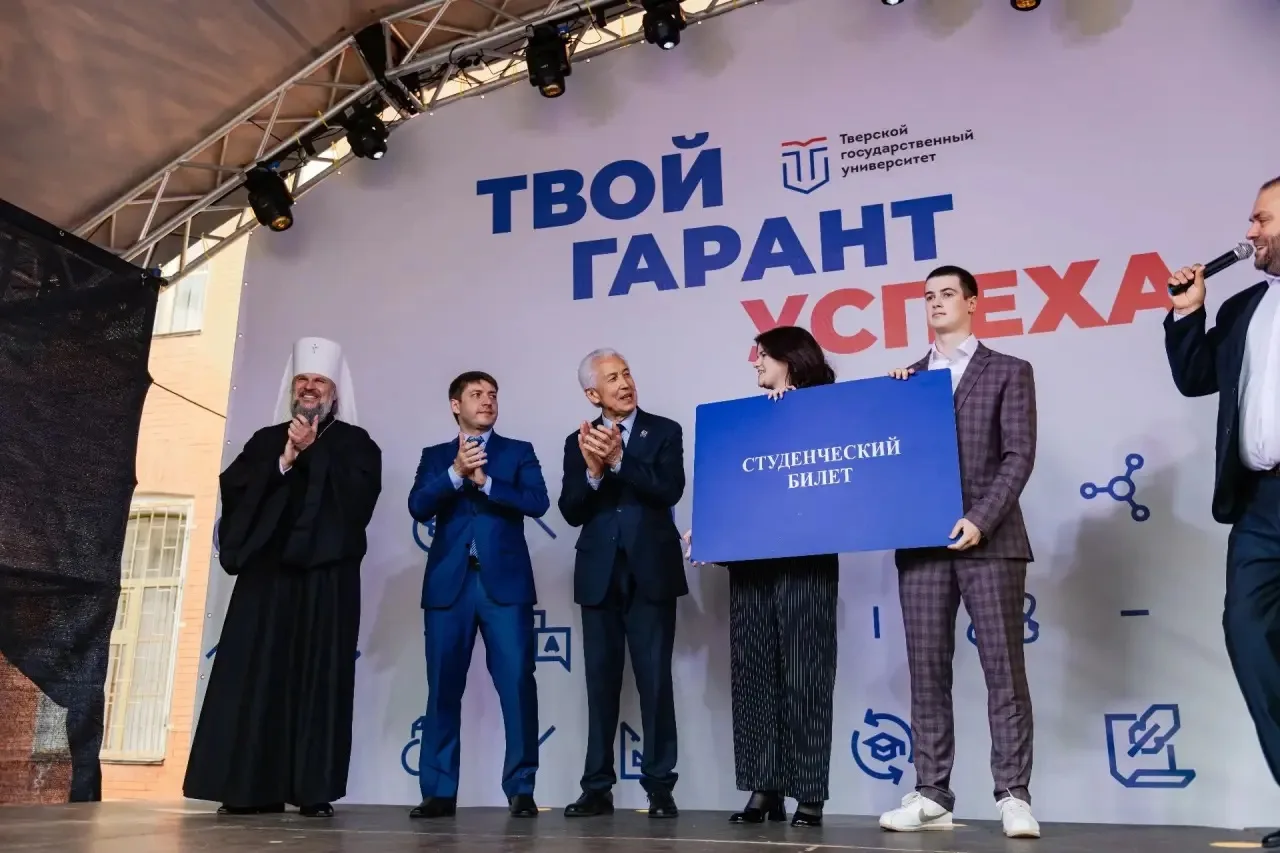🌟 В Тверском государственном университете торжественно открыли новый учебный год