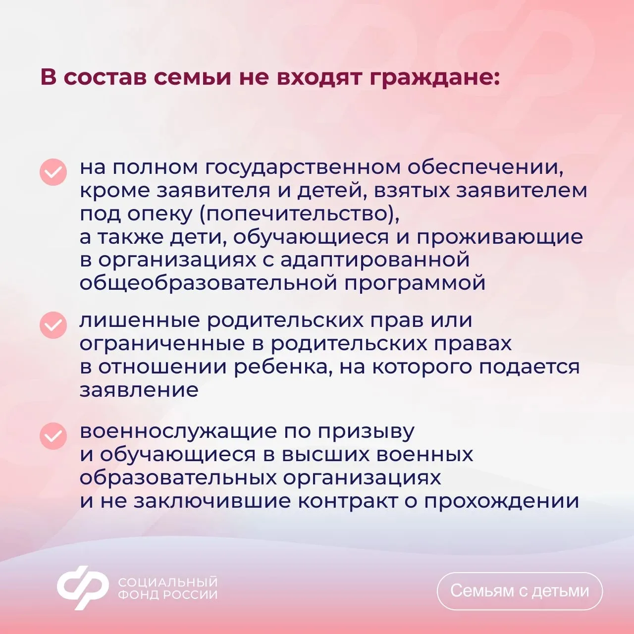 Единое пособие: кого включают в состав семьи при рассмотрении заявления  Единое пособие назначается 