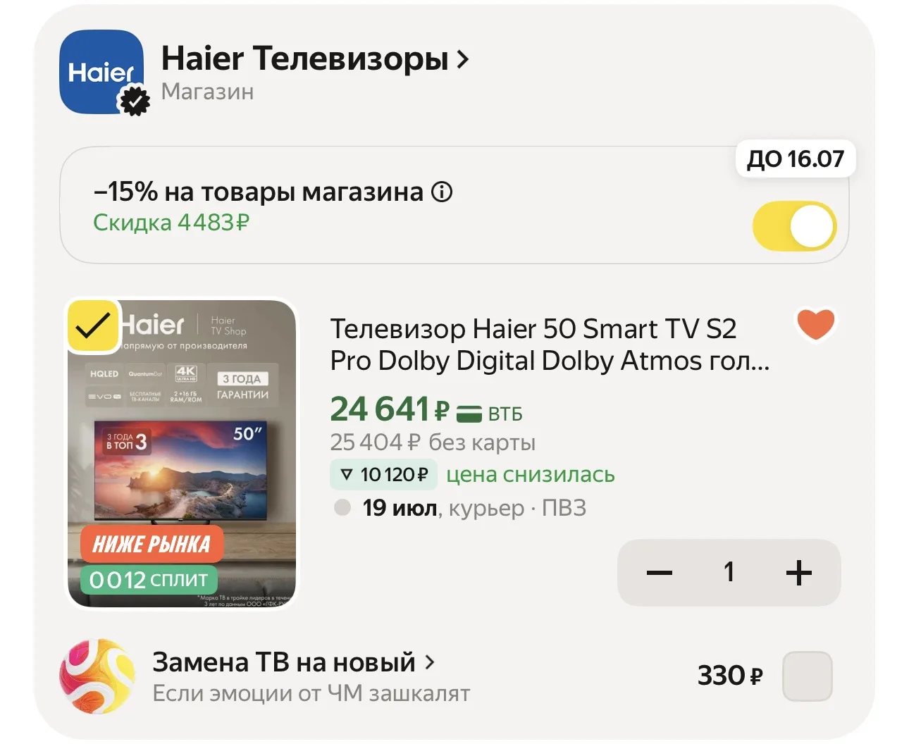 Телевизор Haier 50 Smart TV S2 Pro Dolby Digital Dolby Atmos голосовое управление игров...