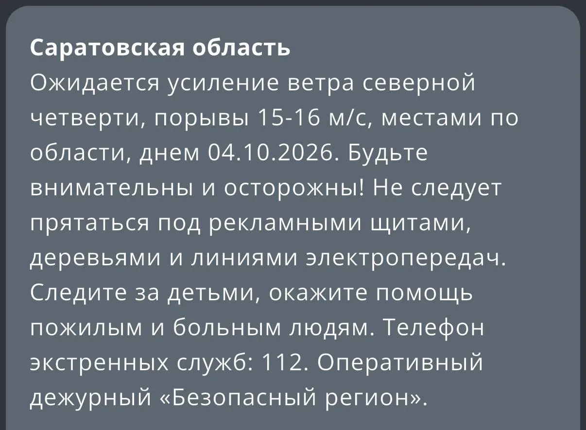 Вчера еще такая рсчска прилетела, обещают сегодня сильный ветер