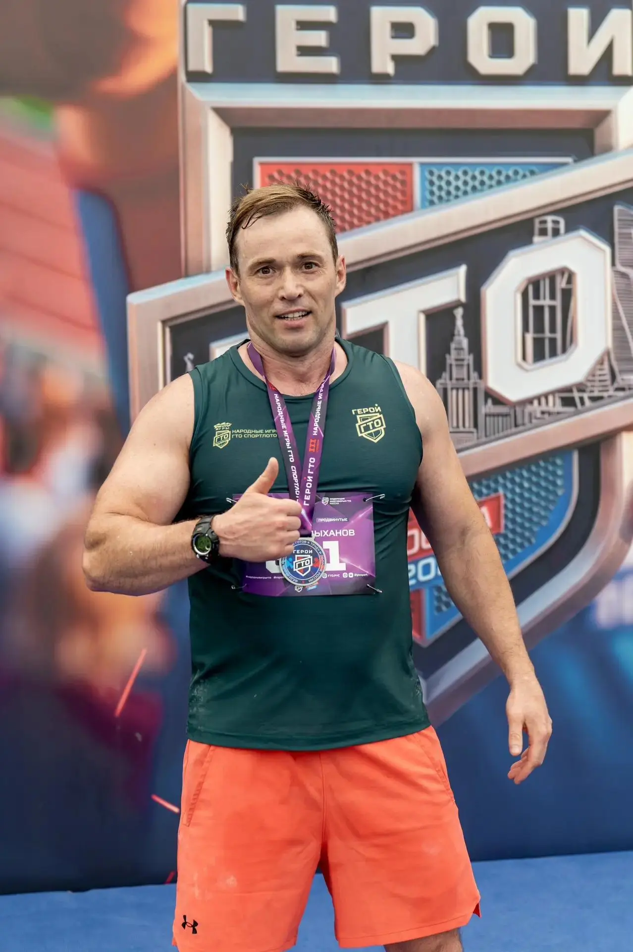 💪 Отличный результат на Играх ГТО!

04 июля в Лужниках прошли Народные Игры ГТО «Герой ГТО». Соревн